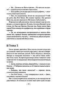 Nie kłam mnie. Historia detektywistyczna Ewy Ray Thomas. Książka 1